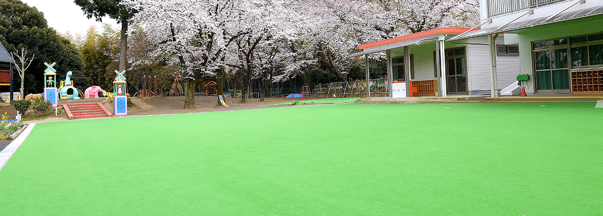 加曽利幼児教育センター園庭開放について